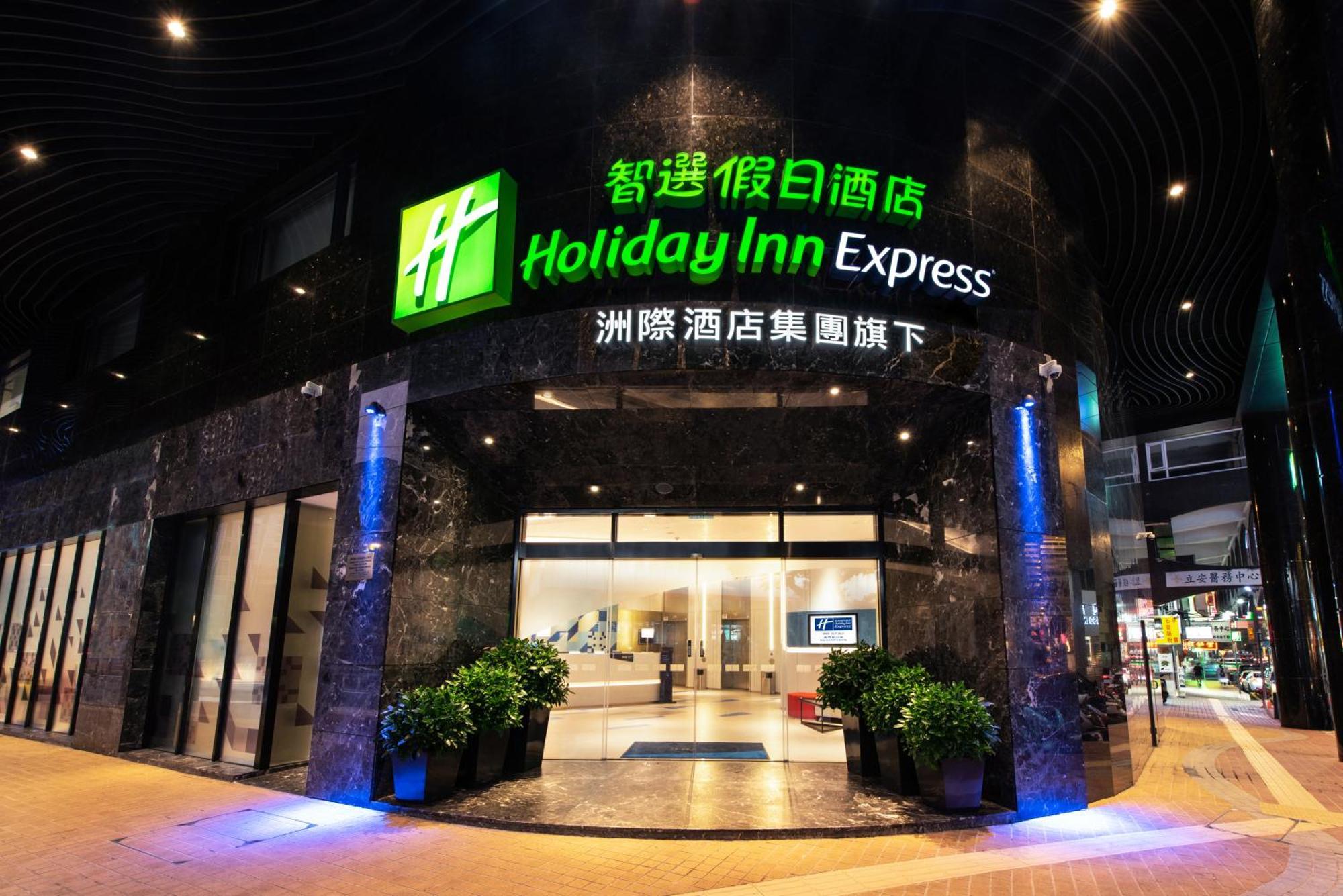 Holiday Inn Express Macau City Centre By Ihg Екстериор снимка