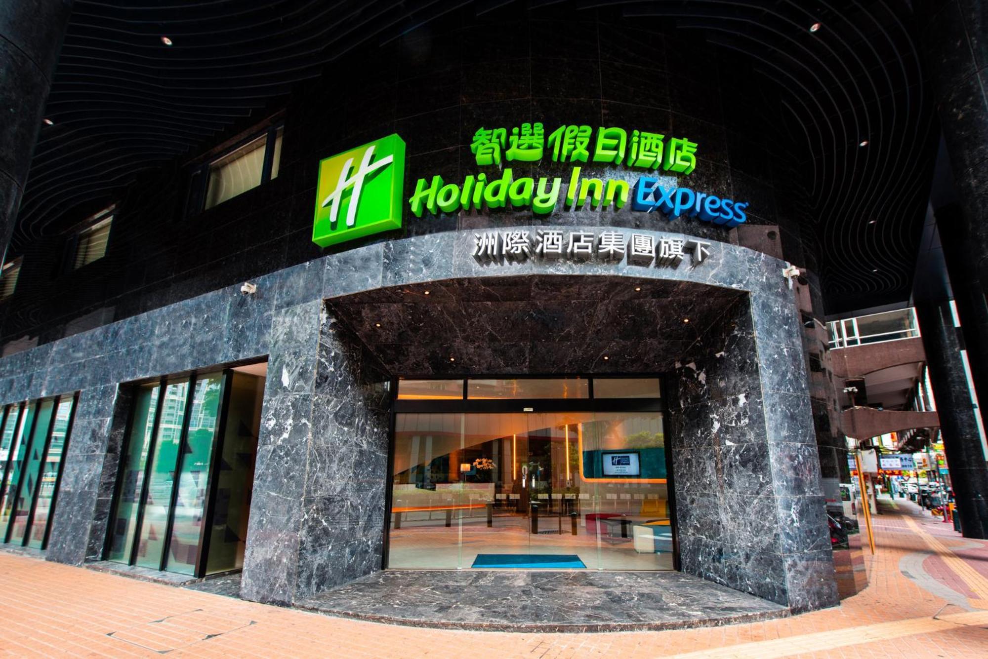 Holiday Inn Express Macau City Centre By Ihg Екстериор снимка